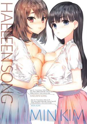 Girls Lover Series W BUST Vol.3 Page #47