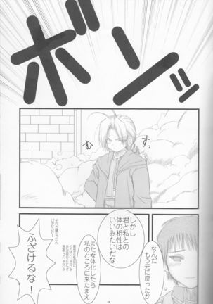 Shōnen shōjo shikō 2 Page #21