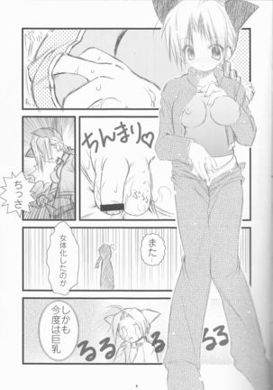 Shōnen shōjo shikō 2 Page #5