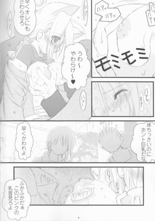 Shōnen shōjo shikō 2 Page #8