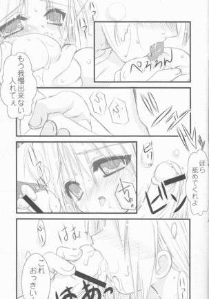 Shōnen shōjo shikō 2 Page #9