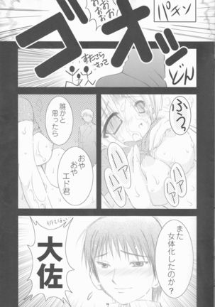 Shōnen shōjo shikō 2 Page #15