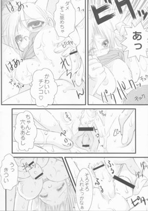 Shōnen shōjo shikō 2 Page #12
