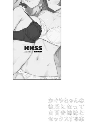 KKSS Page #3
