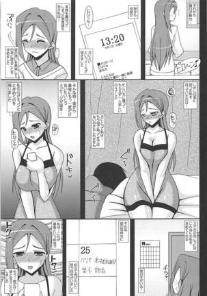 Love Wife! Sunshine!! Sakurauchi-san-chi no Oku-sama no Baai - Page 16