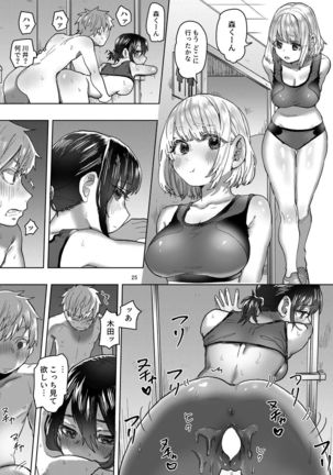 Rikujou Kanojo wa Cool Tokidoki Dere - Page 25