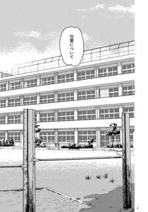 Rikujou Kanojo wa Cool Tokidoki Dere Page #3