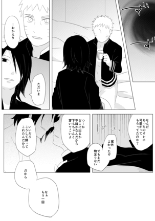 リバーシブルマジック Page #21