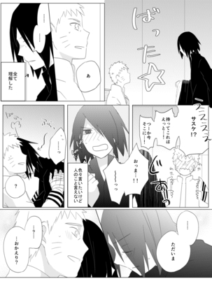 リバーシブルマジック Page #20