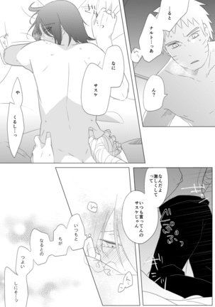 リバーシブルマジック Page #13