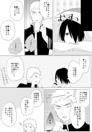 リバーシブルマジック Page #15