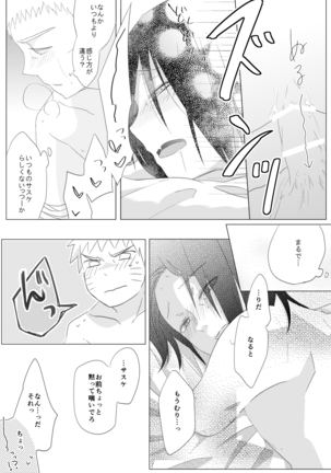 リバーシブルマジック Page #14