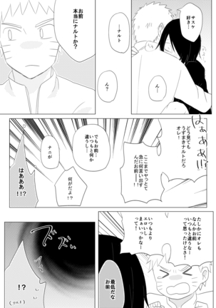 リバーシブルマジック Page #18