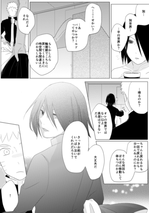 リバーシブルマジック Page #16