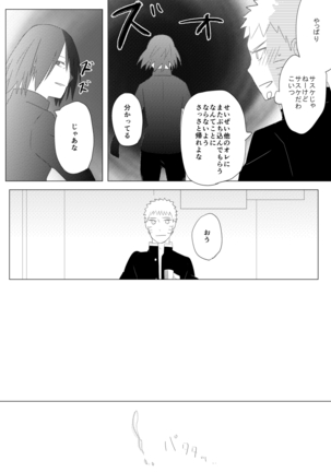 リバーシブルマジック Page #17