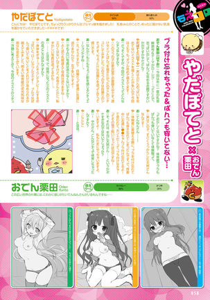 Dengeki Otona no Moeoh Vol.06 - Page 55