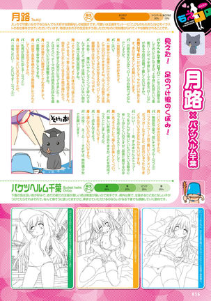 Dengeki Otona no Moeoh Vol.06 - Page 53