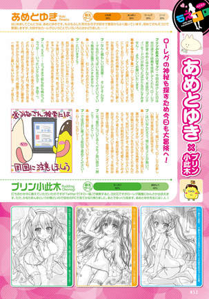 Dengeki Otona no Moeoh Vol.06 - Page 49