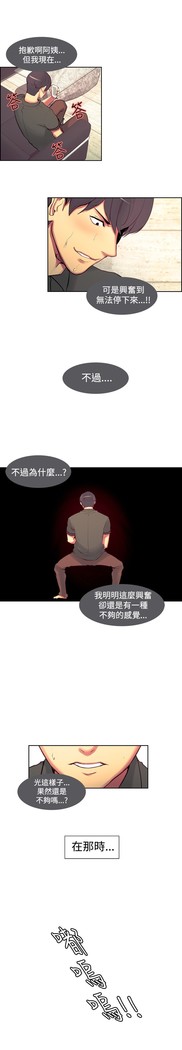 Domesticate the Housekeeper 调教家政妇 ch.1-28