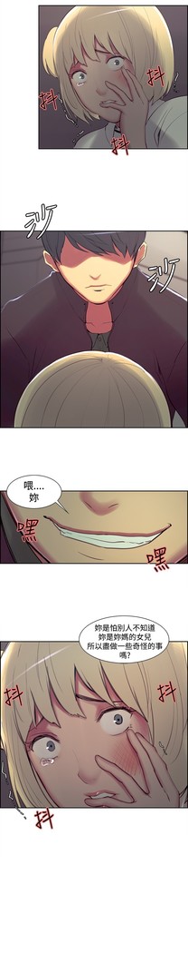 Domesticate the Housekeeper 调教家政妇 ch.1-28