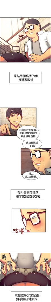 Domesticate the Housekeeper 调教家政妇 ch.1-28