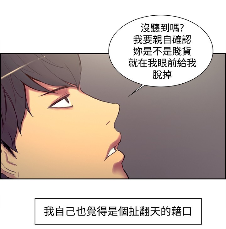 Domesticate the Housekeeper 调教家政妇 ch.1-28