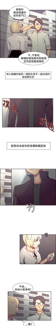 Domesticate the Housekeeper 调教家政妇 ch.1-28