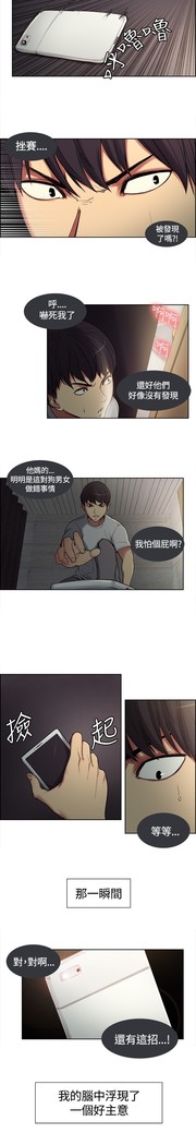 Domesticate the Housekeeper 调教家政妇 ch.1-28