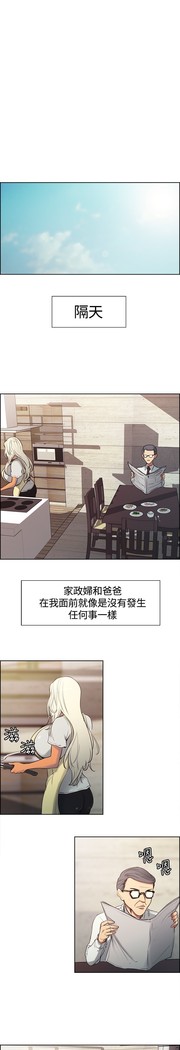 Domesticate the Housekeeper 调教家政妇 ch.1-28