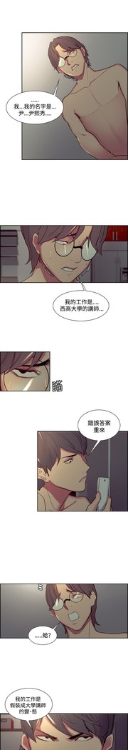 Domesticate the Housekeeper 调教家政妇 ch.1-28