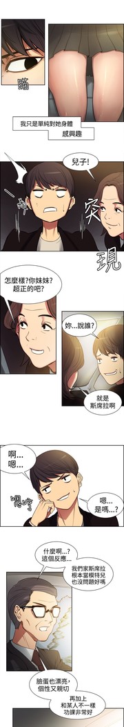 Domesticate the Housekeeper 调教家政妇 ch.1-28