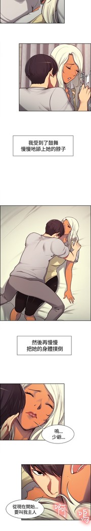 Domesticate the Housekeeper 调教家政妇 ch.1-28