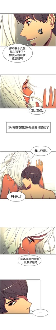 Domesticate the Housekeeper 调教家政妇 ch.1-28