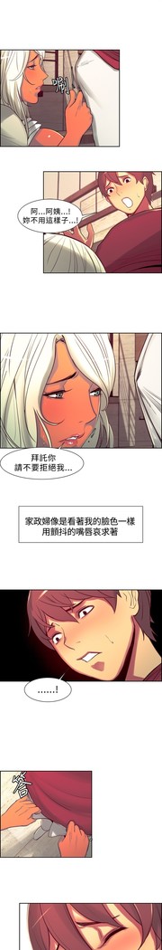 Domesticate the Housekeeper 调教家政妇 ch.1-28