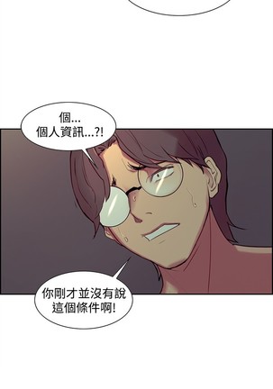 Domesticate the Housekeeper 调教家政妇 ch.1-28 - Page 506