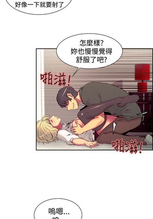 Domesticate the Housekeeper 调教家政妇 ch.1-28 Page #357