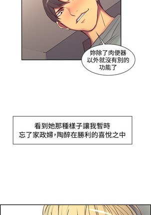 Domesticate the Housekeeper 调教家政妇 ch.1-28 Page #424