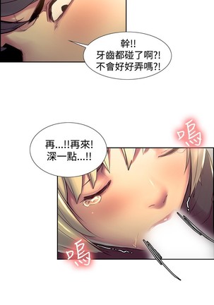 Domesticate the Housekeeper 调教家政妇 ch.1-28 Page #412