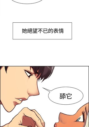 Domesticate the Housekeeper 调教家政妇 ch.1-28 Page #75