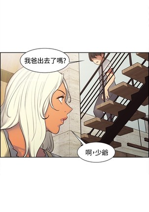 Domesticate the Housekeeper 调教家政妇 ch.1-28 Page #39