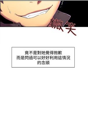 Domesticate the Housekeeper 调教家政妇 ch.1-28 Page #302