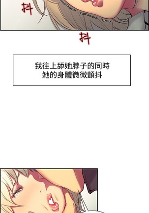 Domesticate the Housekeeper 调教家政妇 ch.1-28 Page #335