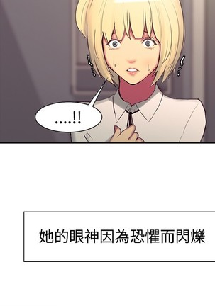 Domesticate the Housekeeper 调教家政妇 ch.1-28 Page #312