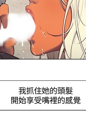 Domesticate the Housekeeper 调教家政妇 ch.1-28 - Page 96