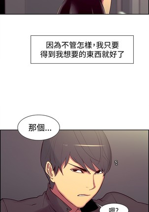 Domesticate the Housekeeper 调教家政妇 ch.1-28 Page #310