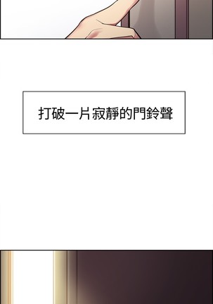 Domesticate the Housekeeper 调教家政妇 ch.1-28 Page #100