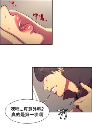 Domesticate the Housekeeper 调教家政妇 ch.1-28 Page #352