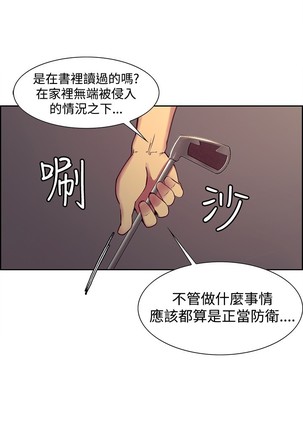 Domesticate the Housekeeper 调教家政妇 ch.1-28 Page #486