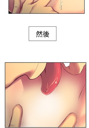 Domesticate the Housekeeper 调教家政妇 ch.1-28 Page #342