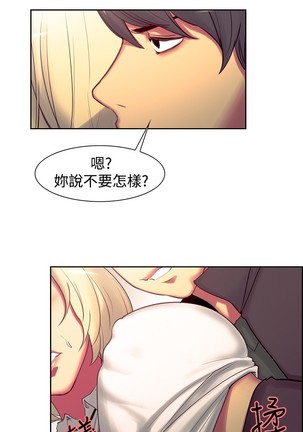 Domesticate the Housekeeper 调教家政妇 ch.1-28 Page #326